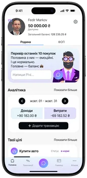 Бачиш усе одразу